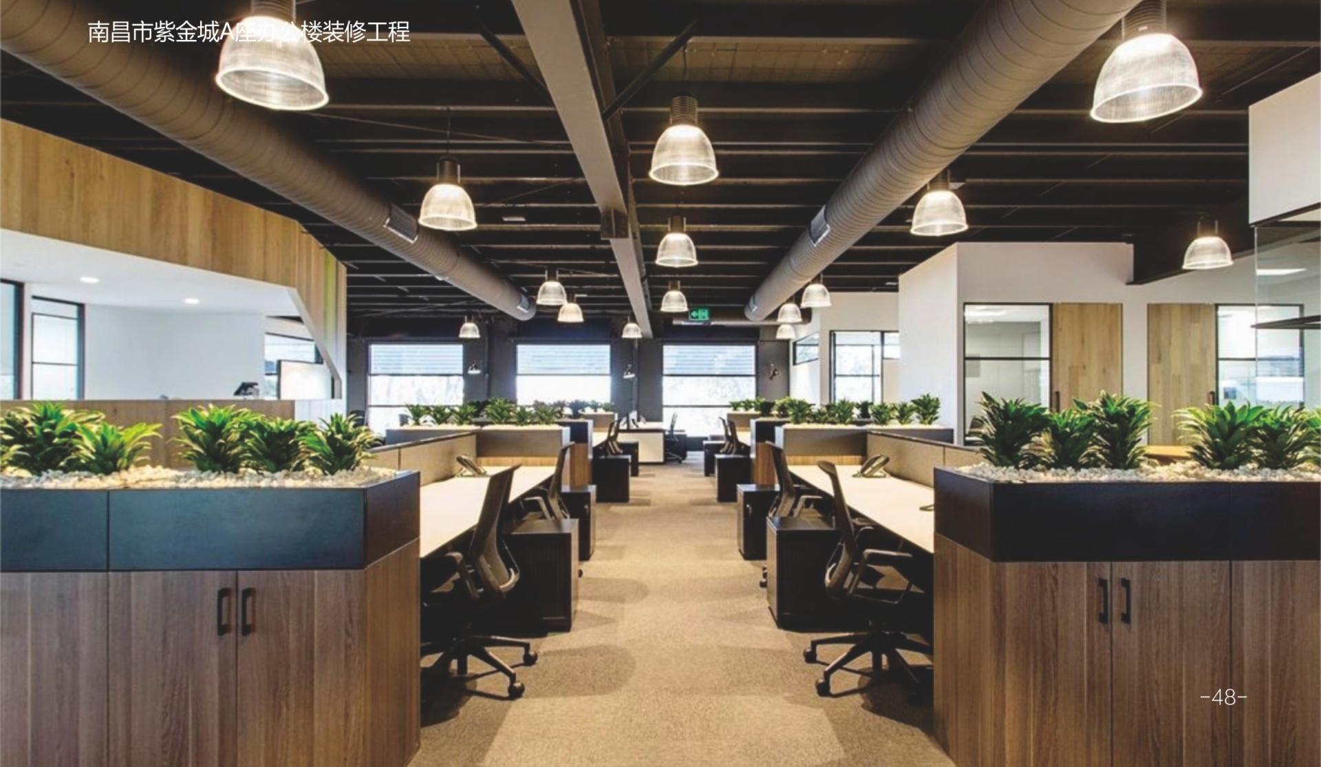 南昌市紫金城A座办公楼装修工程